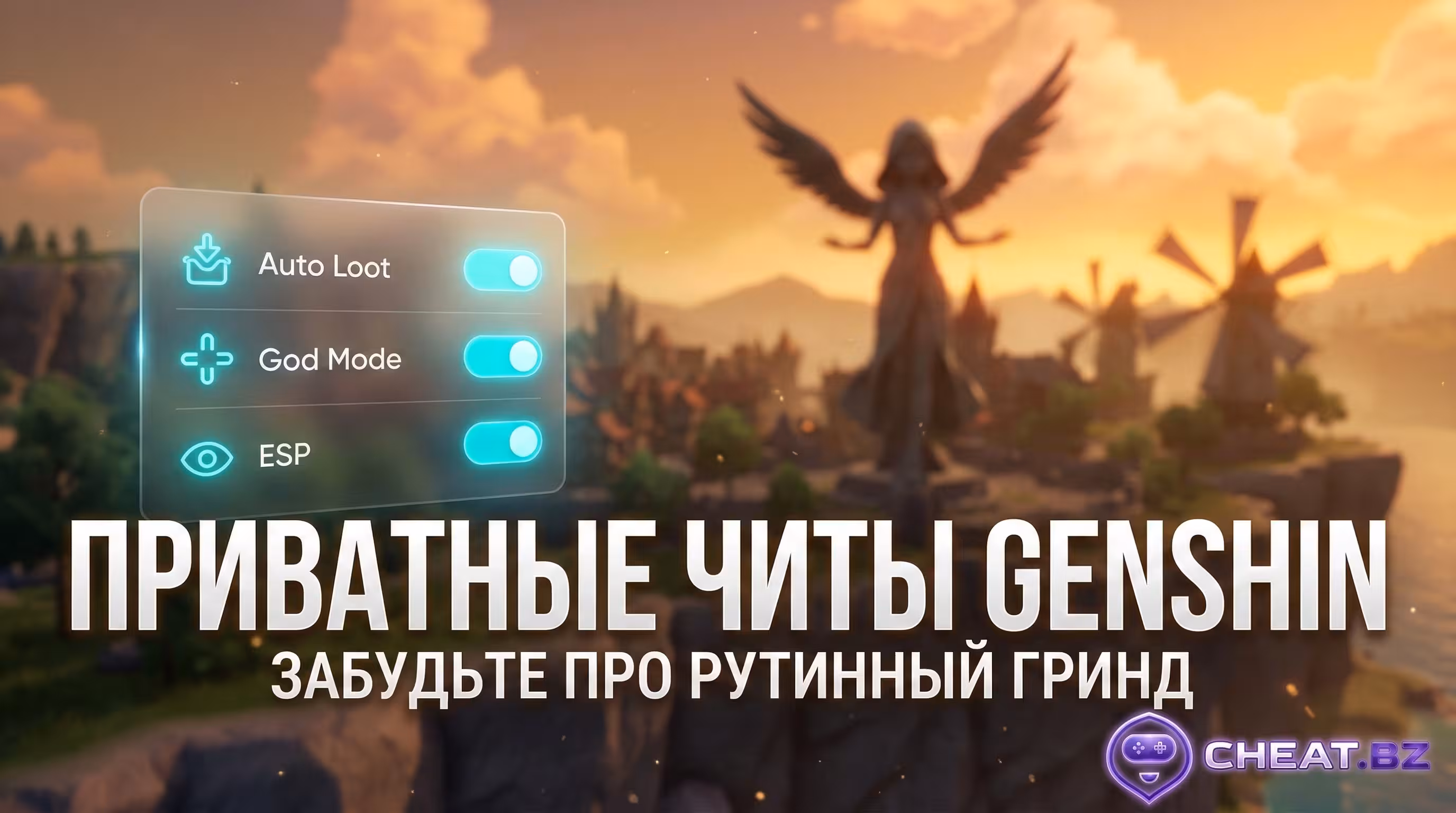 genshin impact cheats